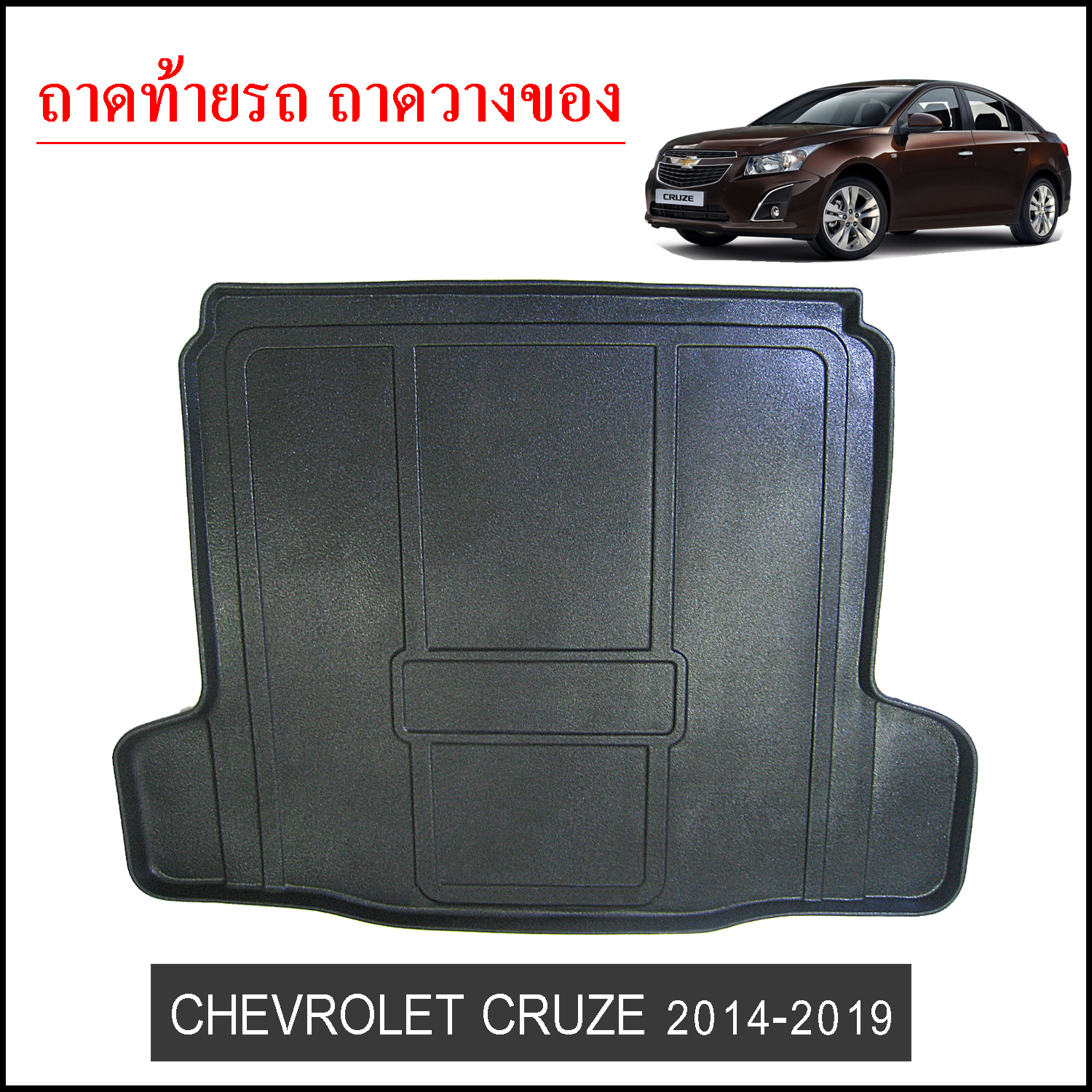 Chevrolet Cruze 2014-2019