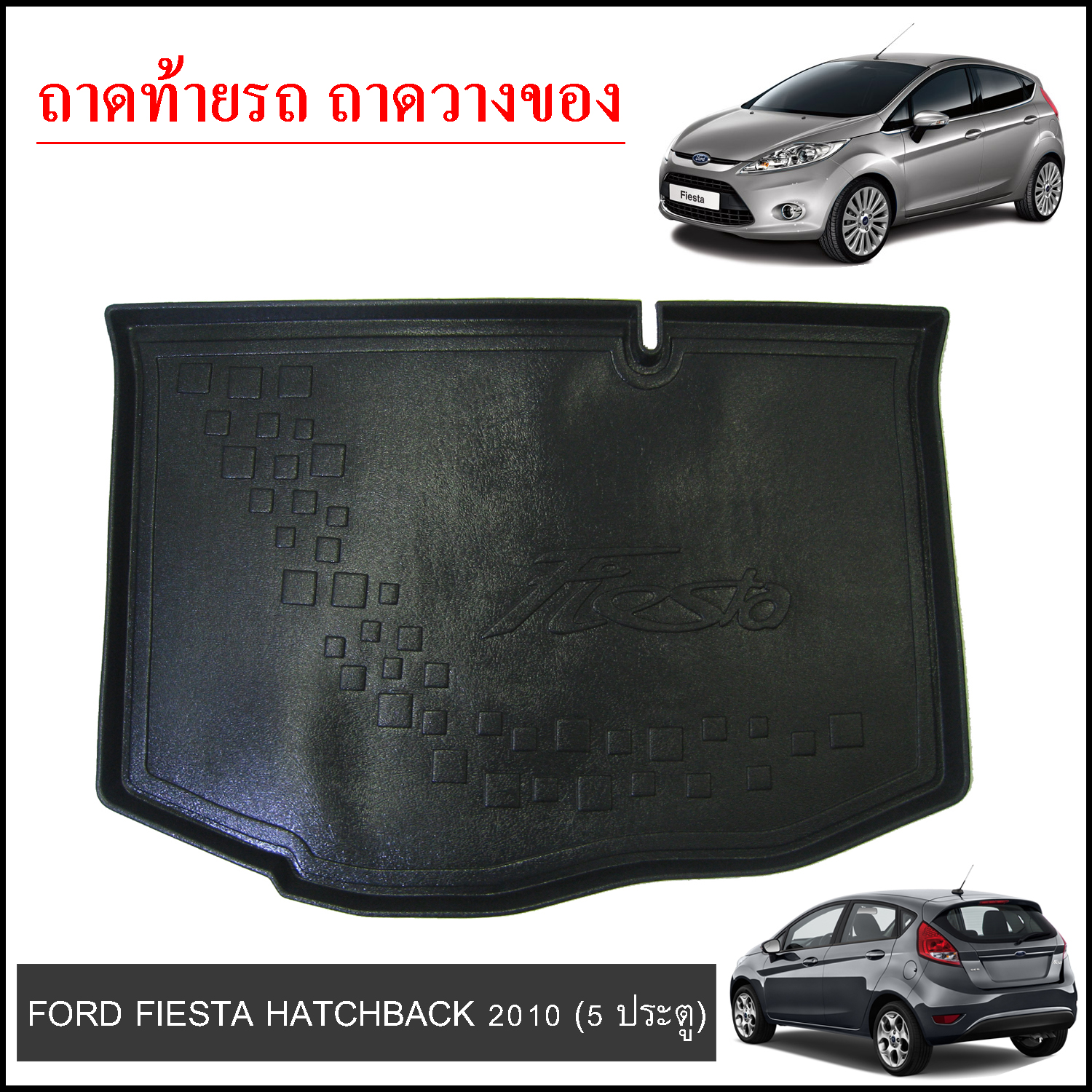 Ford Fiesta hatchback