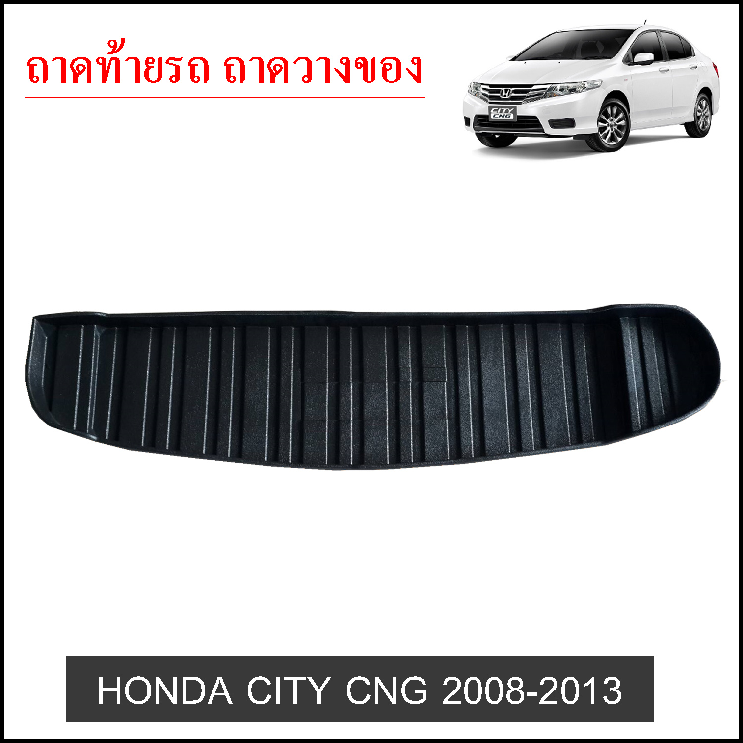 Honda City 2008-2013 CNG