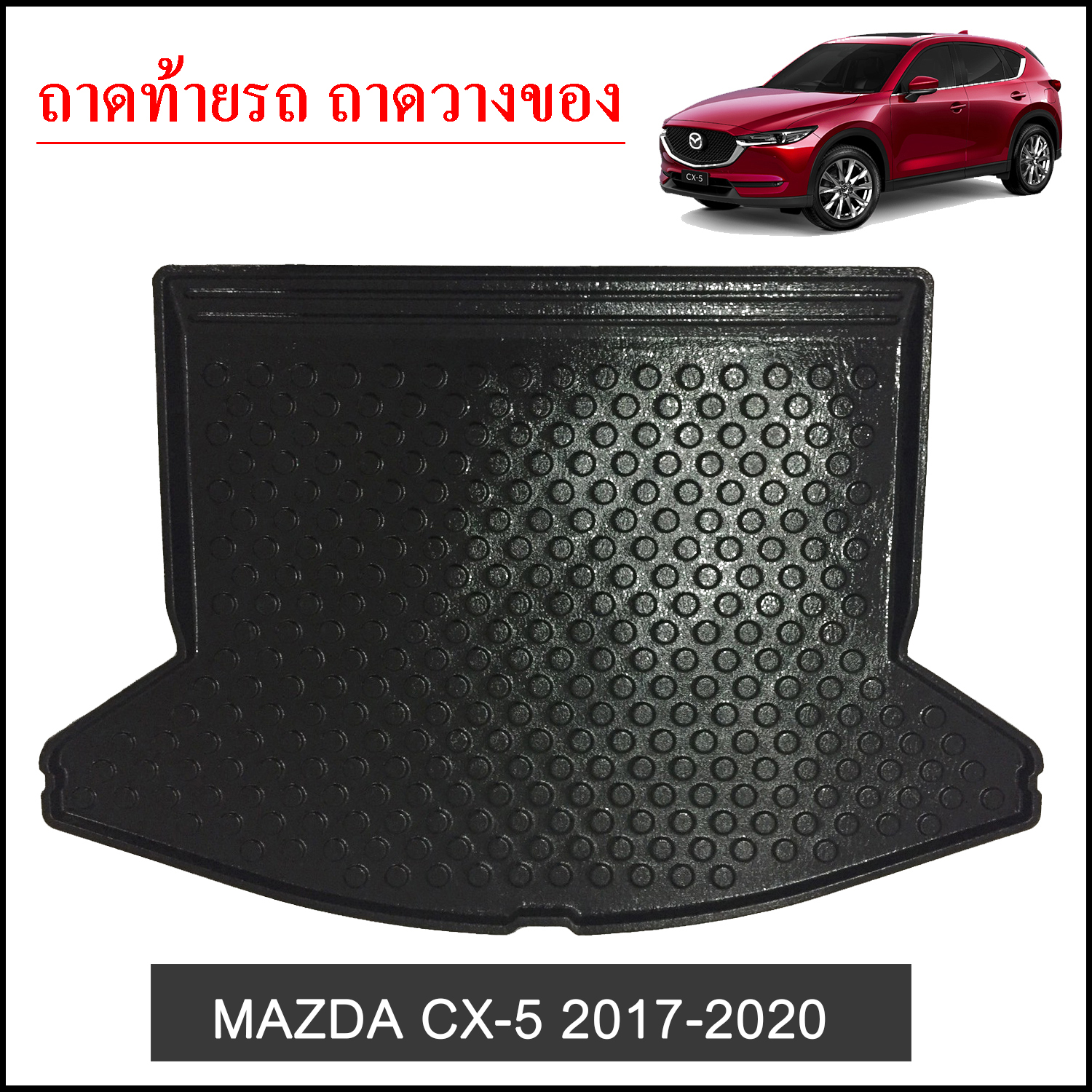 MAZDA CX5 2017-2020