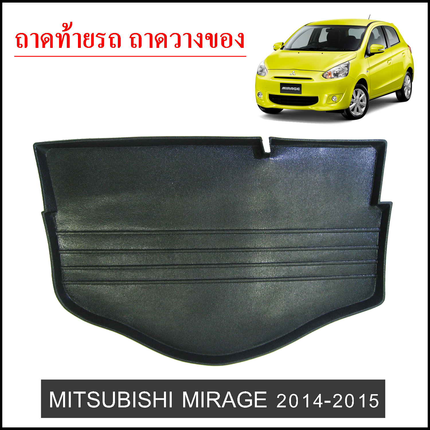 Mitsubishi Mirage 2014-2015