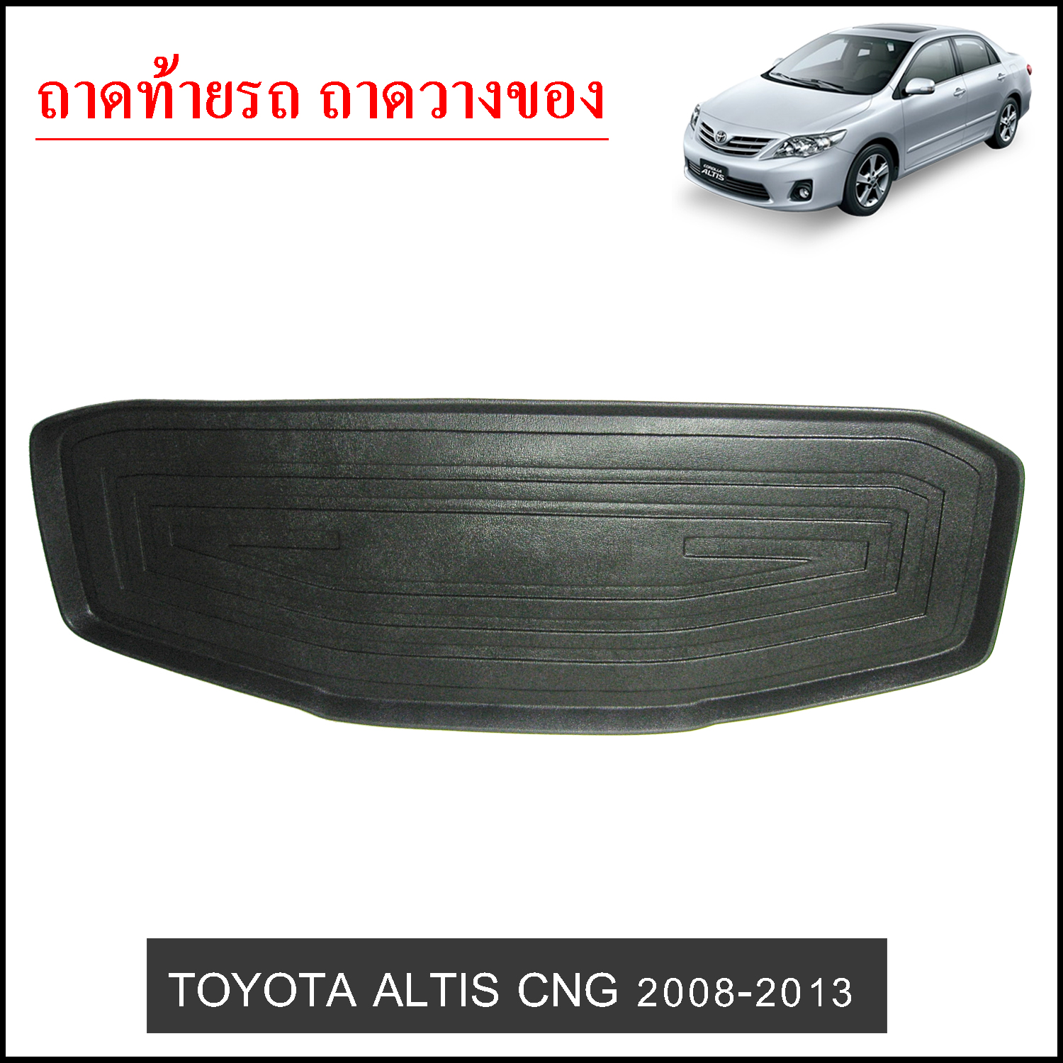 Toyota Altis 2008-2013 CNG