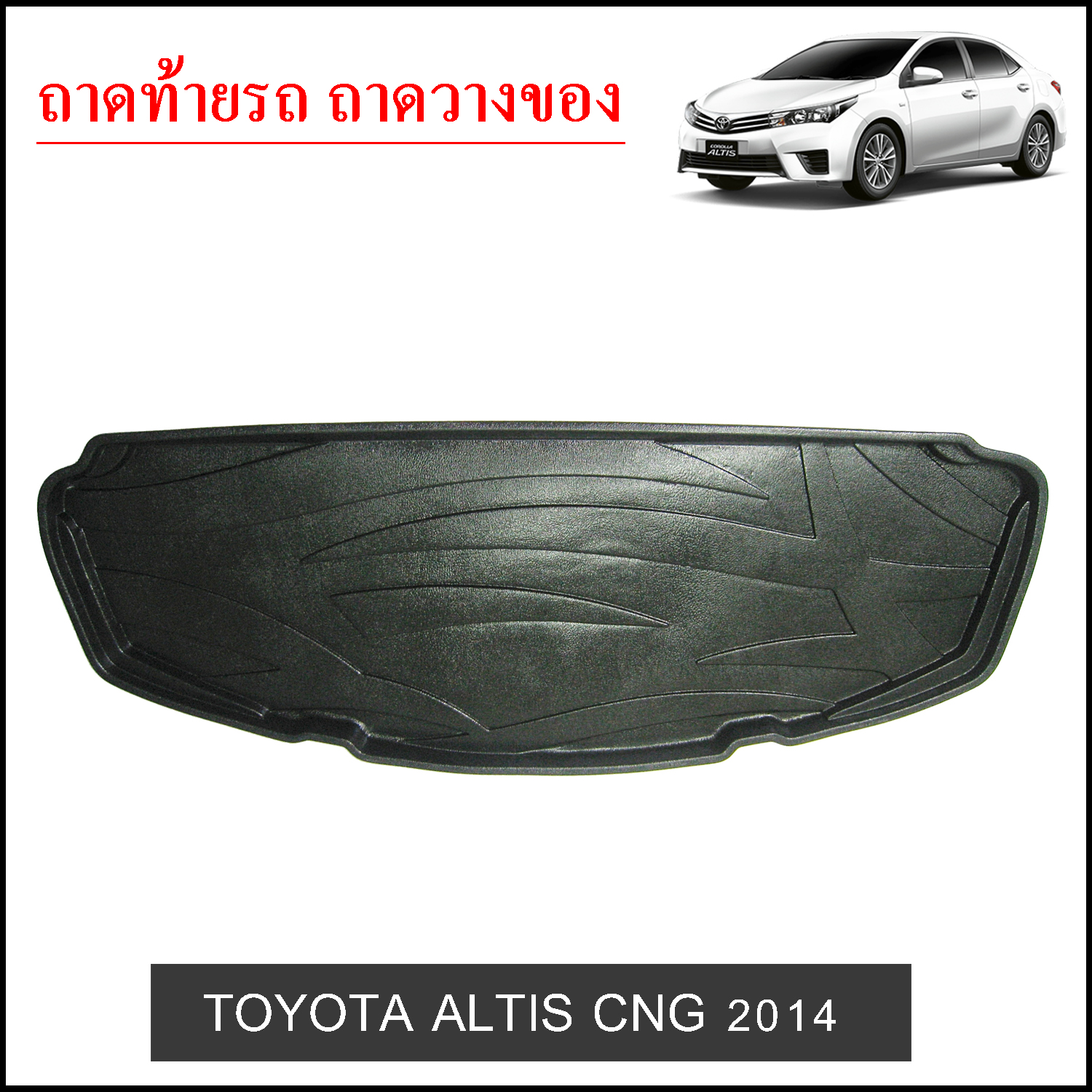 Toyota Altis 2014 CNG