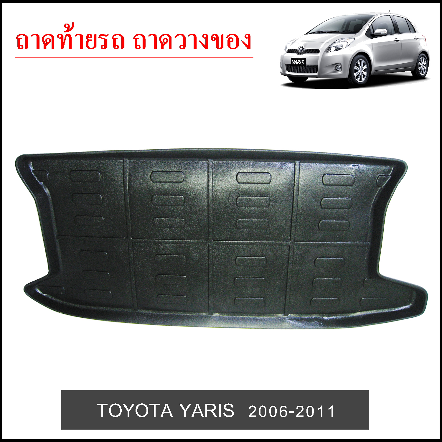 Toyota Yaris 2006-2011