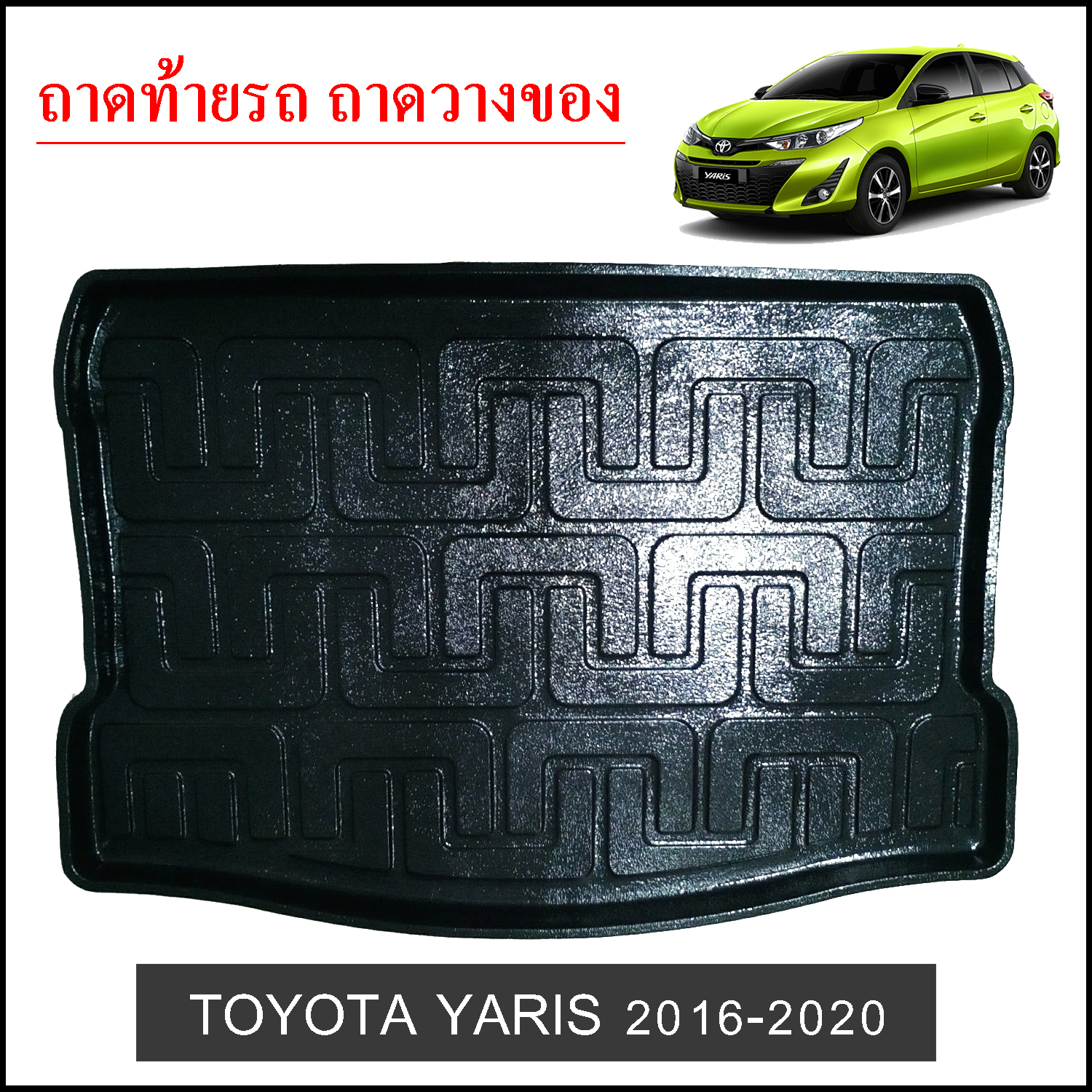 Toyota Yaris 2016-2020