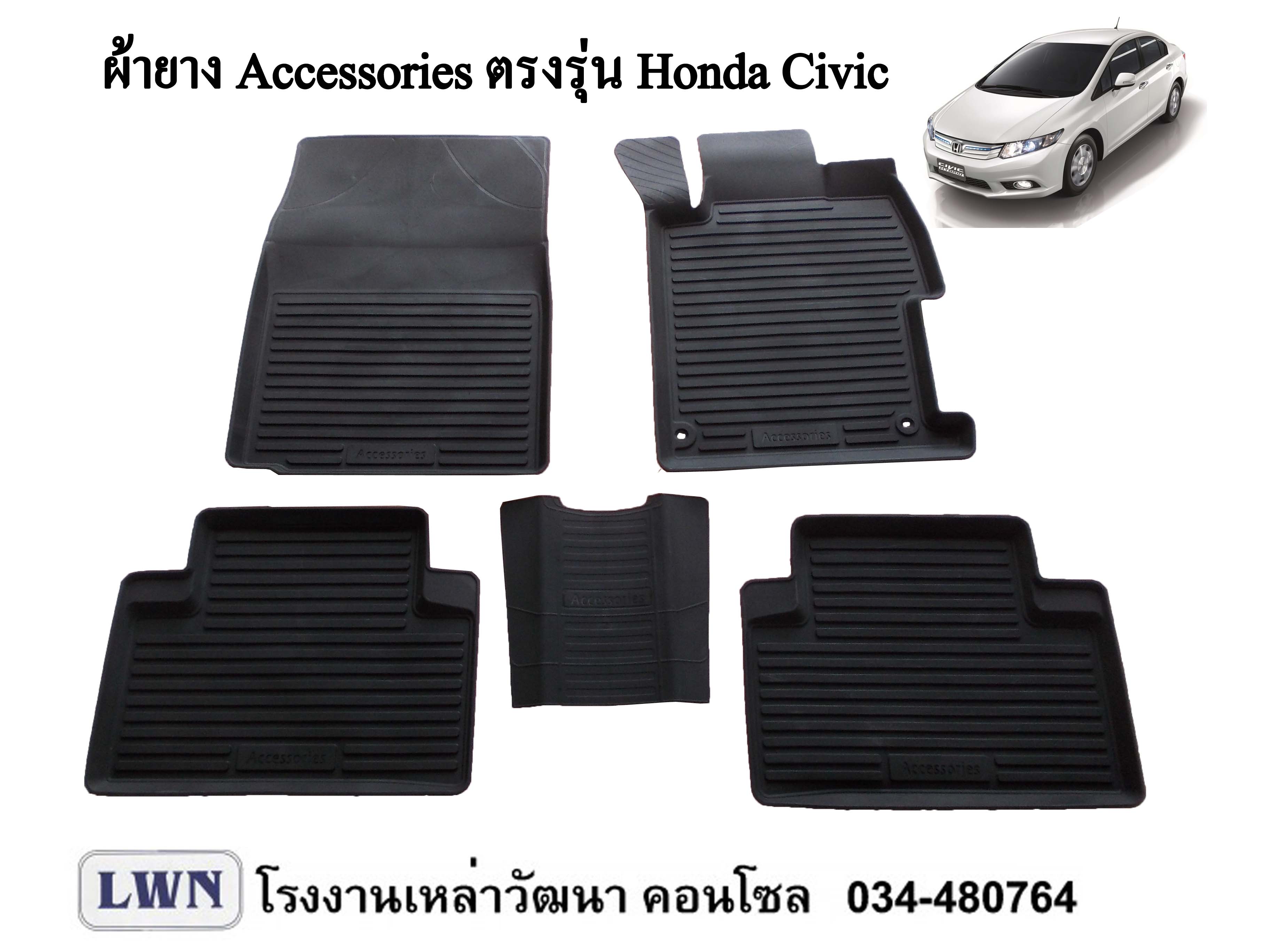 Acc Honda Civic 2012 2014 Lwn4x4