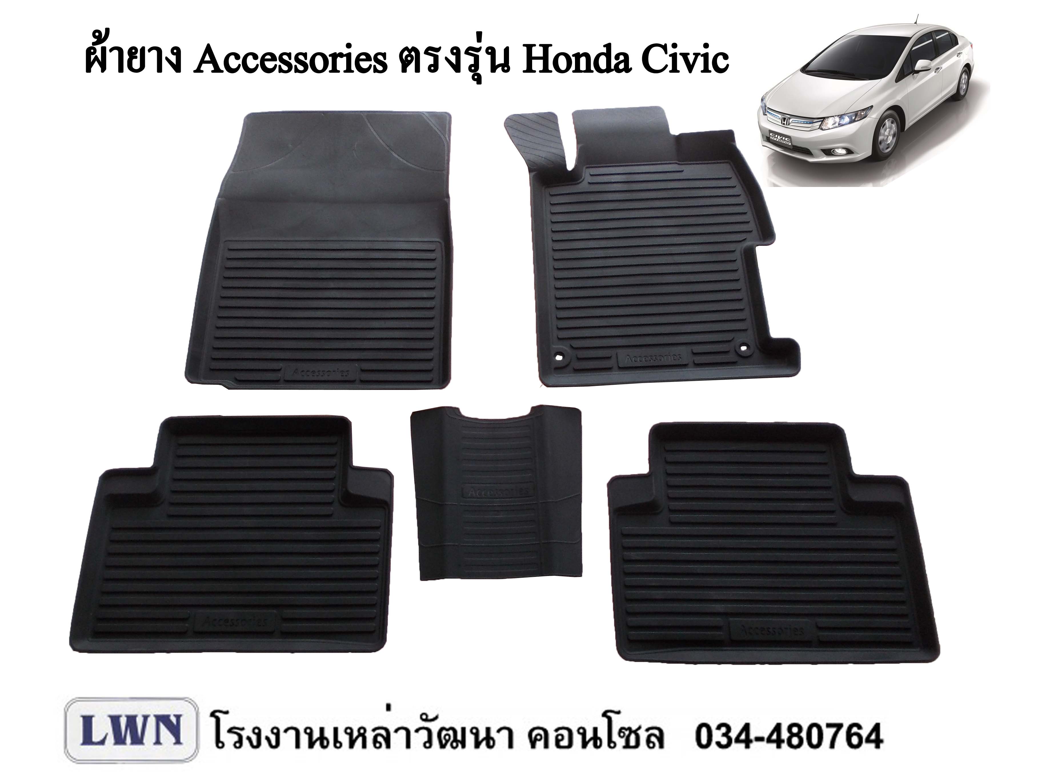 ACC-Honda Civic 2012-2014