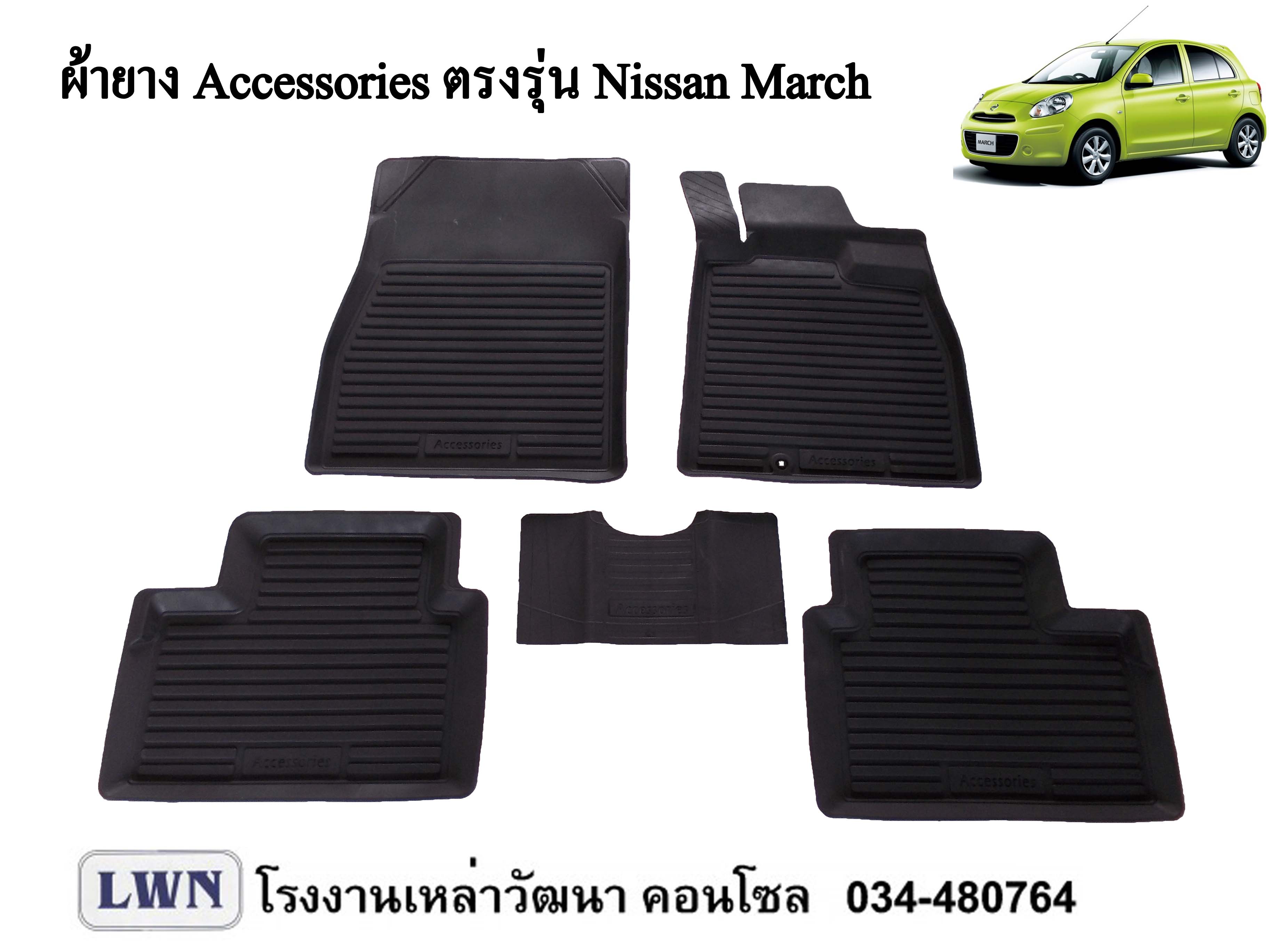 Nissan march запчасти