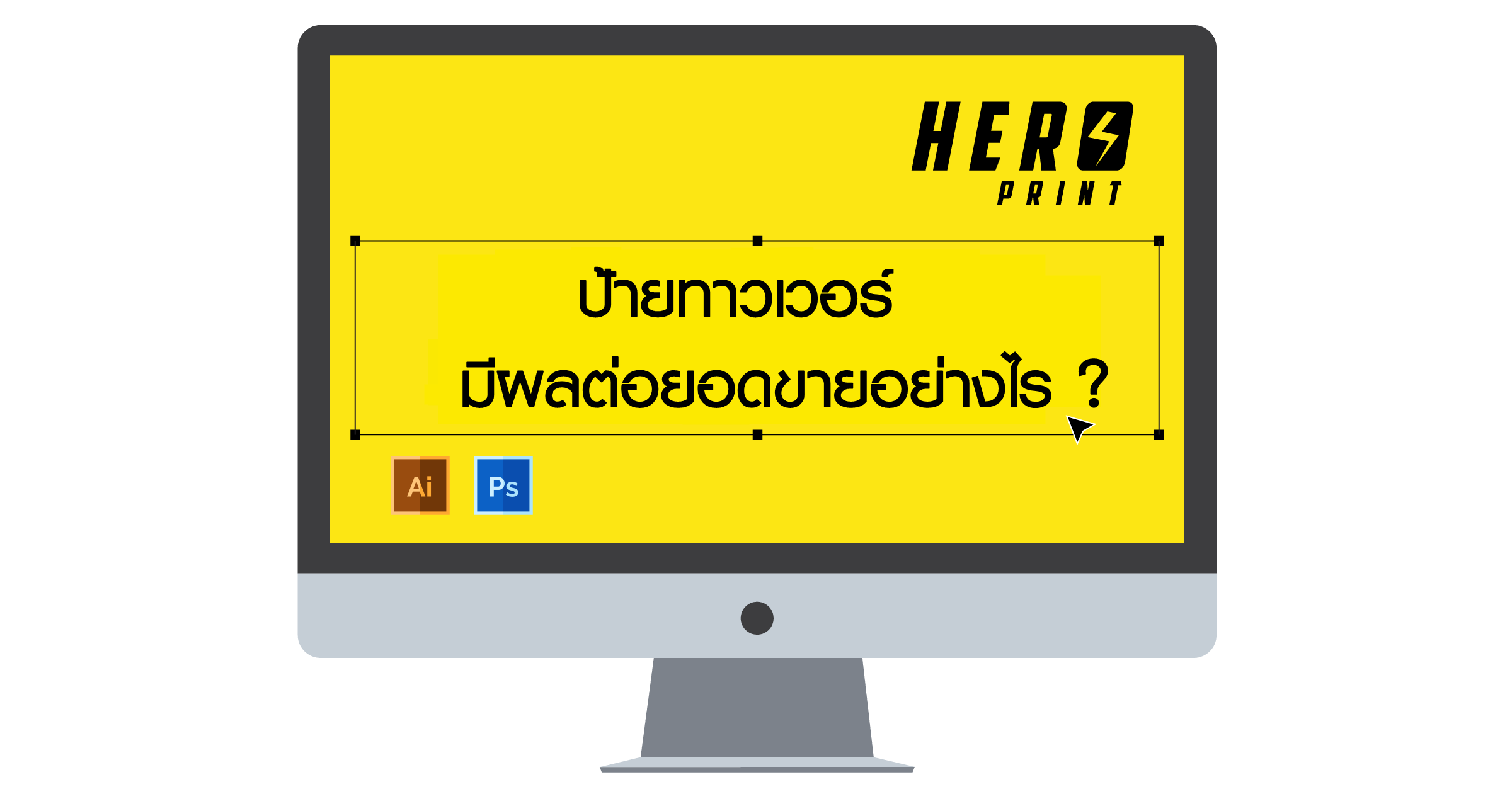 ป้าย ทาวเวอร์