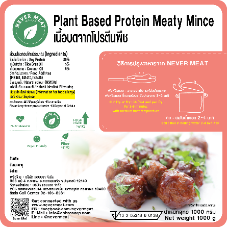 Plant Based Protein Meaty mince