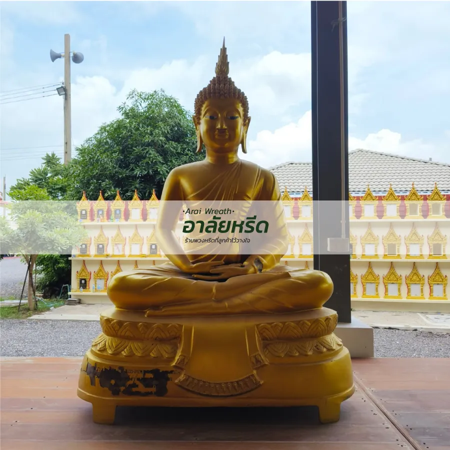 พวงหรีดวัดเกษตรพันธาราม