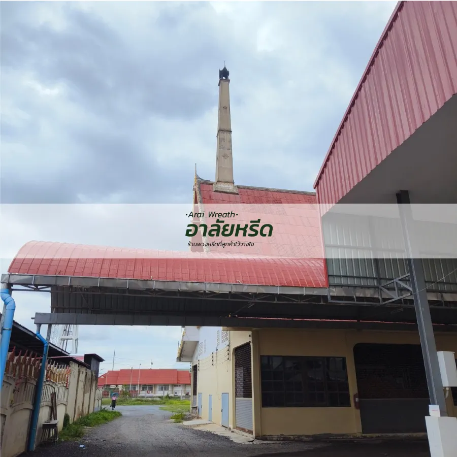 พวงหรีดวัดเกษตรพันธาราม