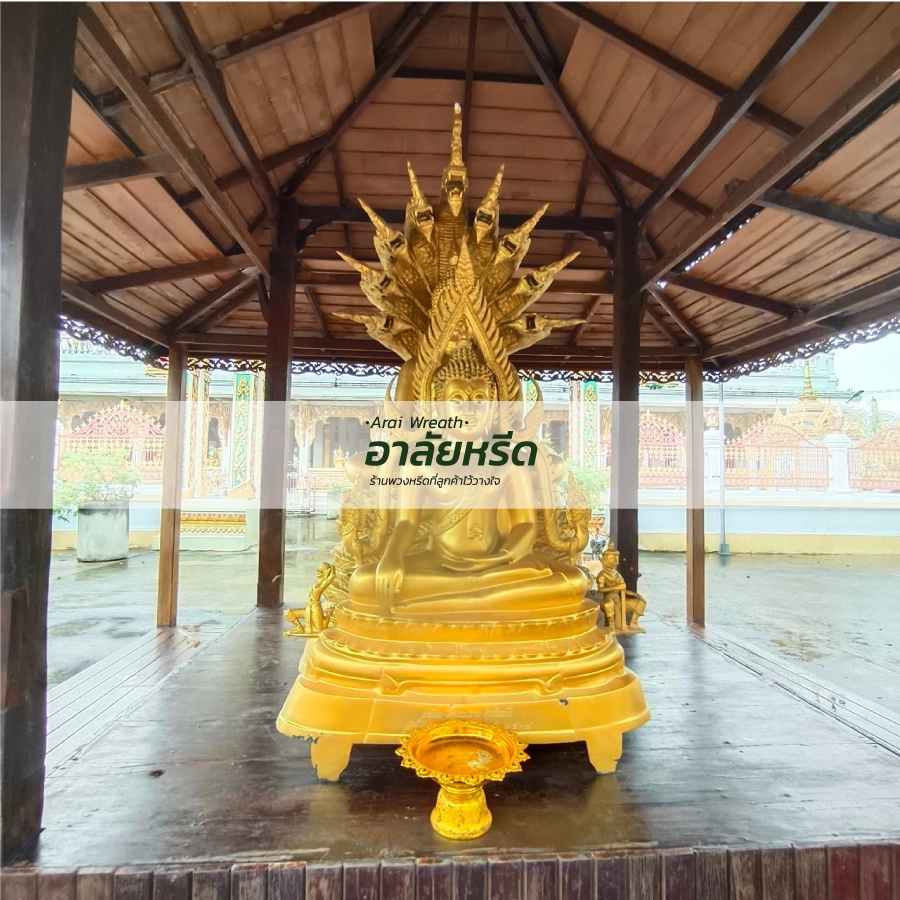 พวงหรีดวัดคลองมะเดื่อ