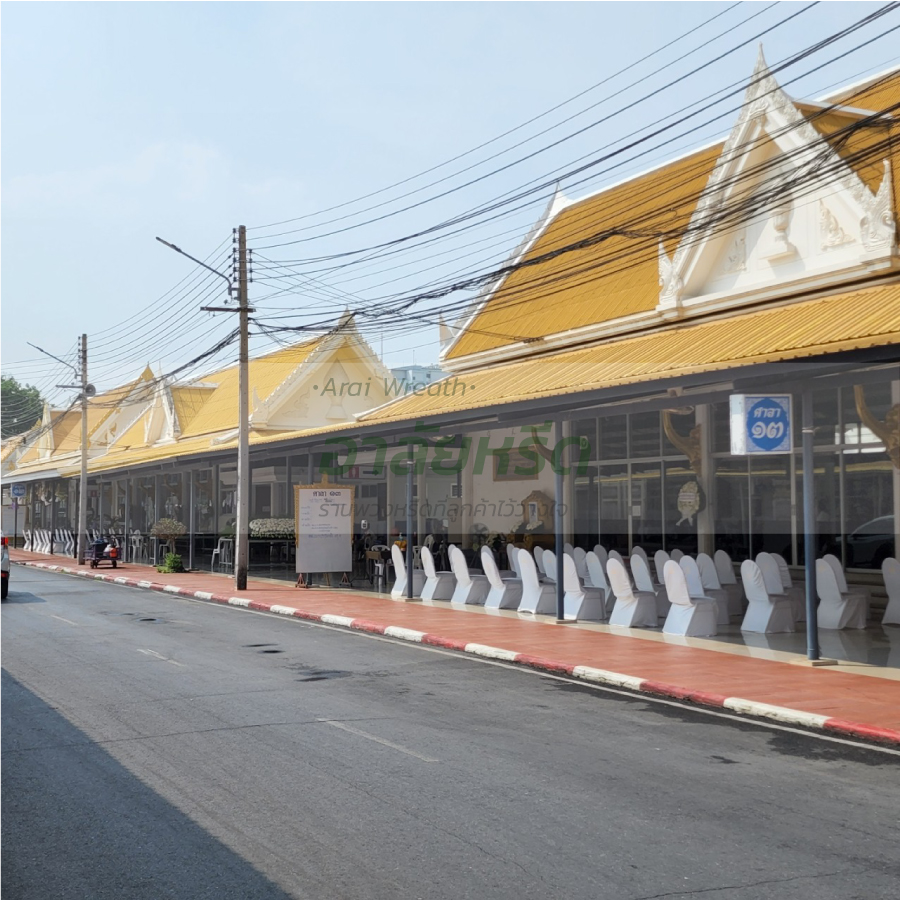 พวงหรีดวัดพระศรีมหาธาตุ