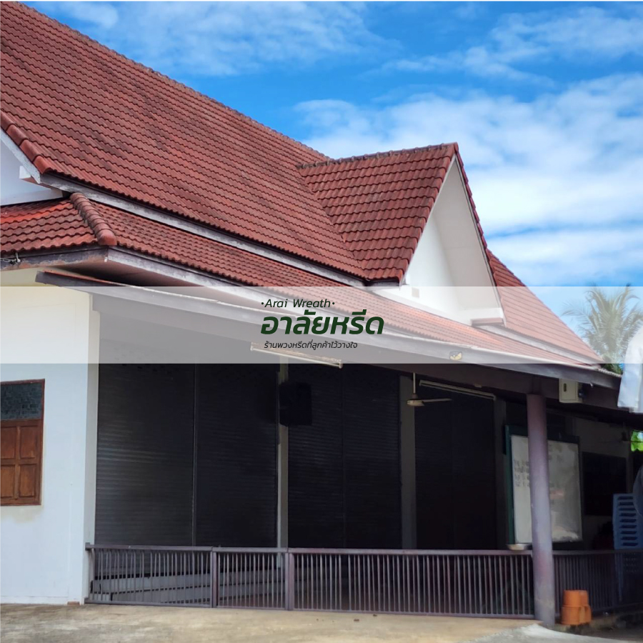 พวงหรีดวัดยุคันฯ