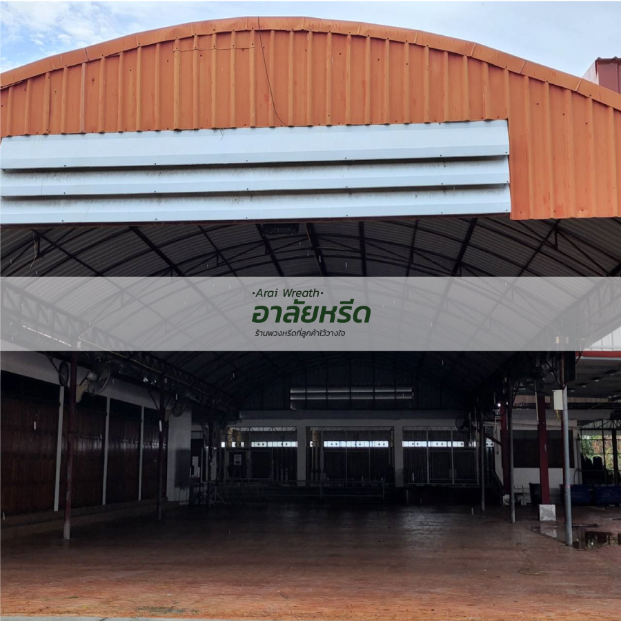 พวงหรีดวัดปัญจธาญิกาวาส