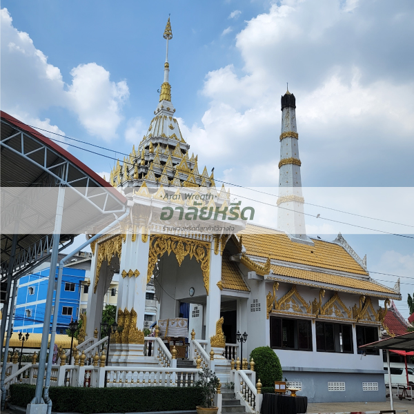 พวงหรีดวัดโพสพเจริญ 