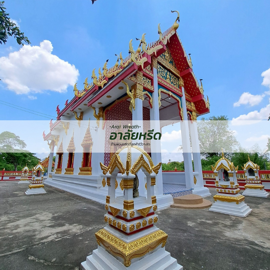 พวงหรีดวัดท่าตะโก (วัดกุสุมภ์สัทธาราม) นครราชสีมา