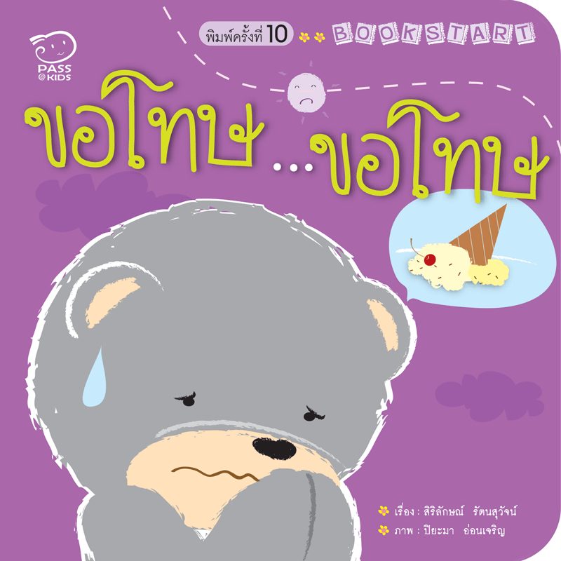 รายการ 101+ ภาพพื้นหลัง ภาพ ขอโทษ แฟน อัปเดต รายการ 101+ ภาพพื้นหลัง ภาพ ขอโทษ แฟน อัปเดต