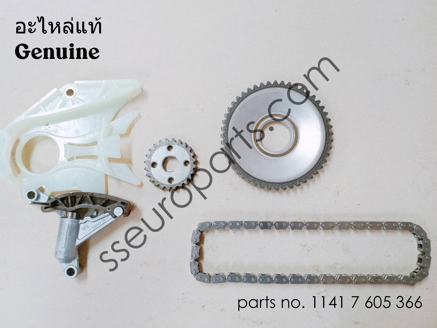 Chain drive Part number 11417605366 7605366 sseuroparts