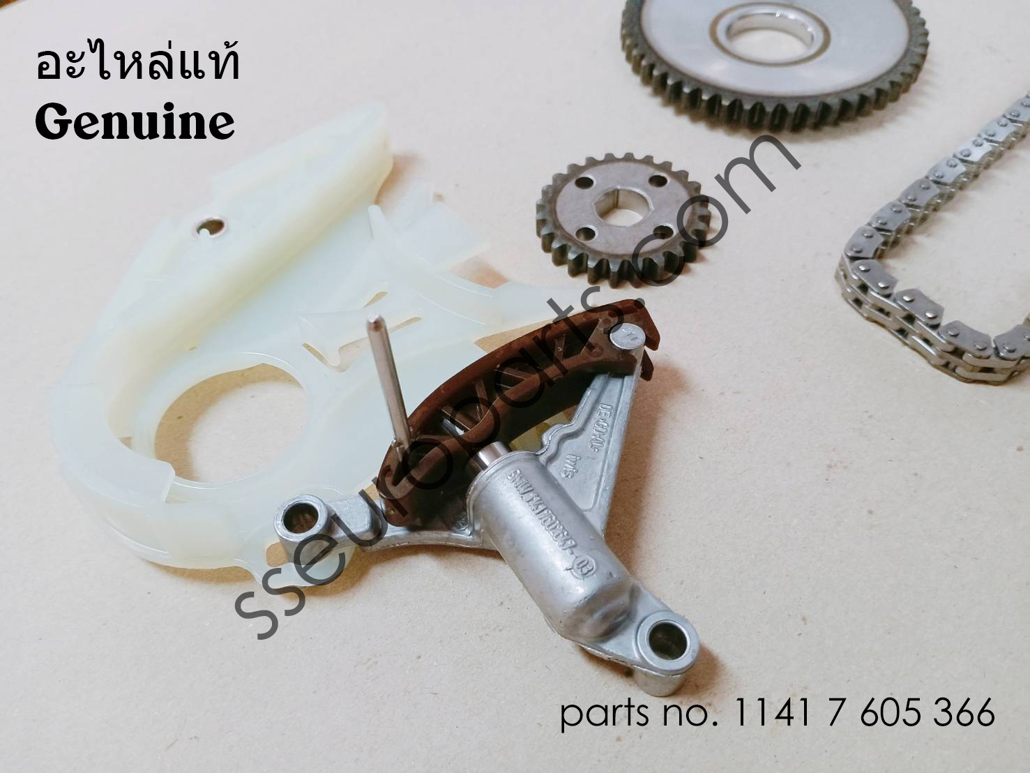 Chain drive Part number 11417605366 7605366 sseuroparts