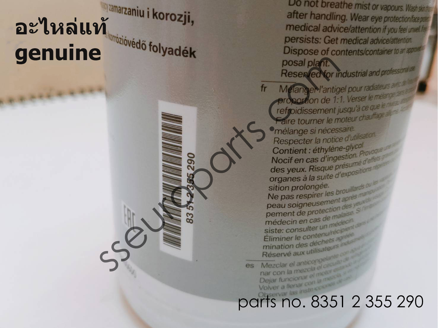 Genuine BMW Engine Coolant Antifreeze G48 Blue Concentrate 1.5 ltr