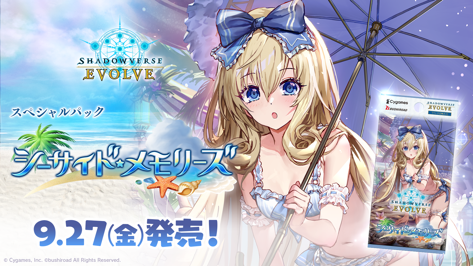 Shadowverse EVOLVE 不思議な青空・アリス SL 3枚セット 不思議な青空・アリス【SL】{SP01-SL45} - カードラッシュ