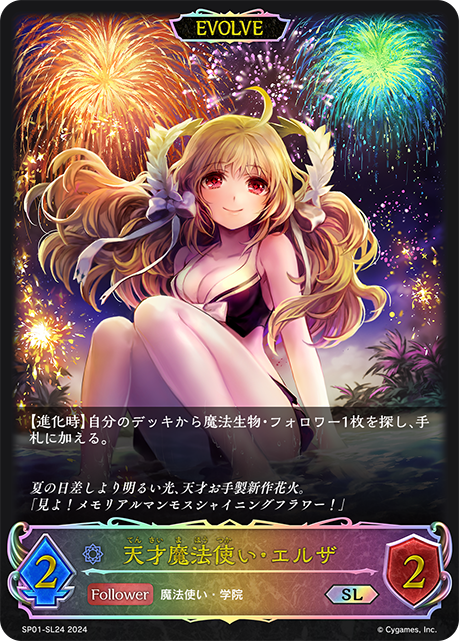 Shadowverse EVOLVE シーサイド・メモリーズ 未開封カートン