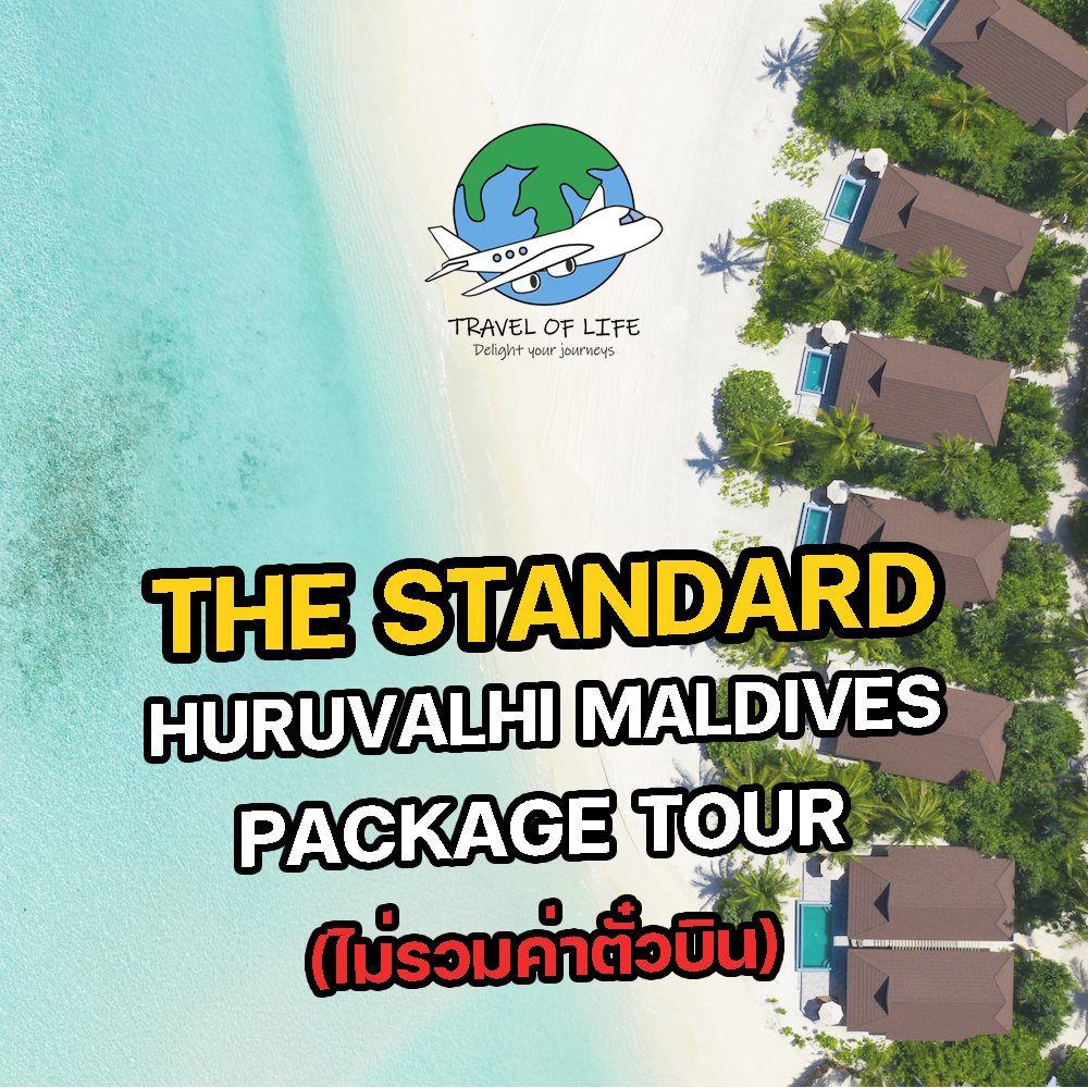 Package The Standard Huruvalhi Maldives