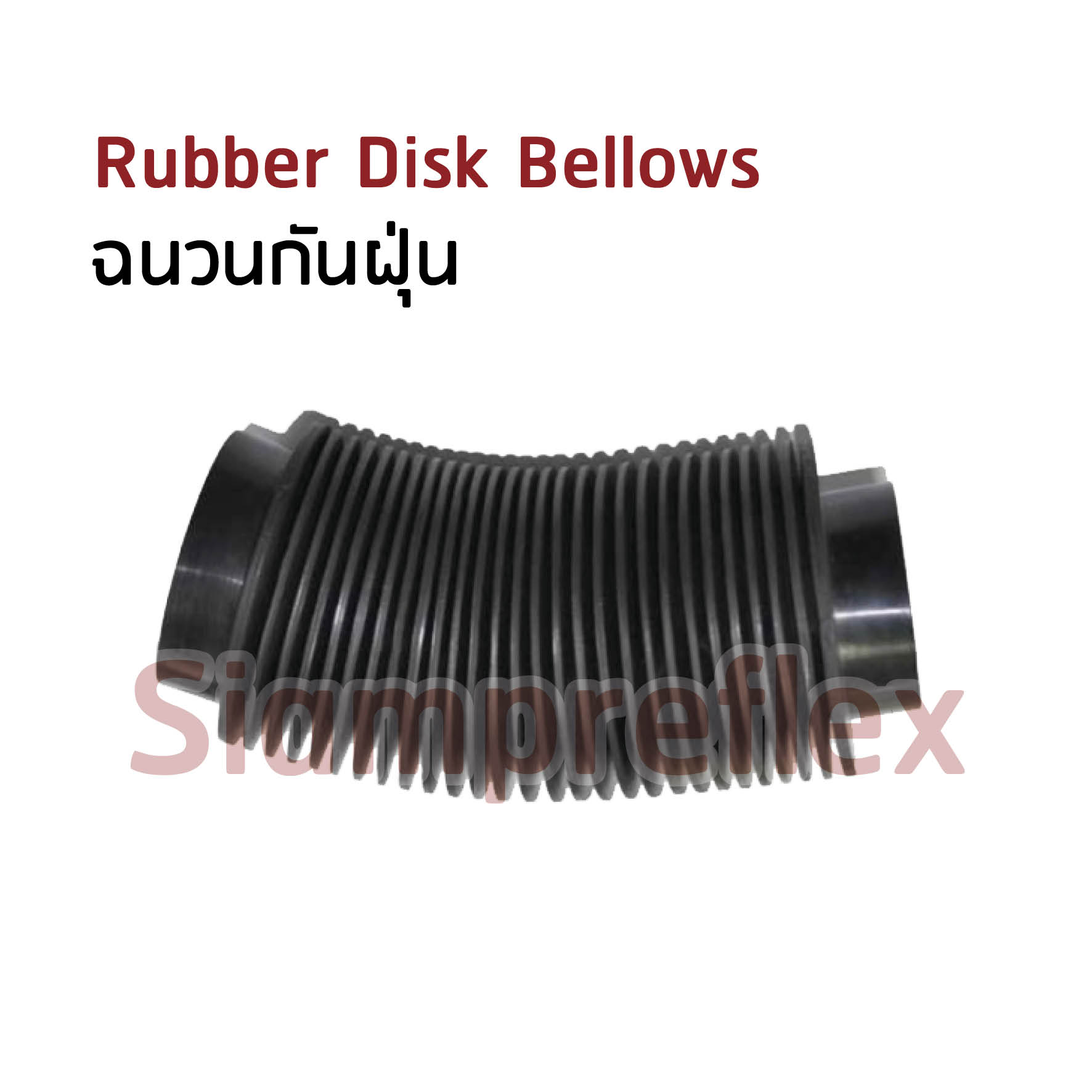 Rubber Disk Bellows ฉนวนกันฝุ่น
