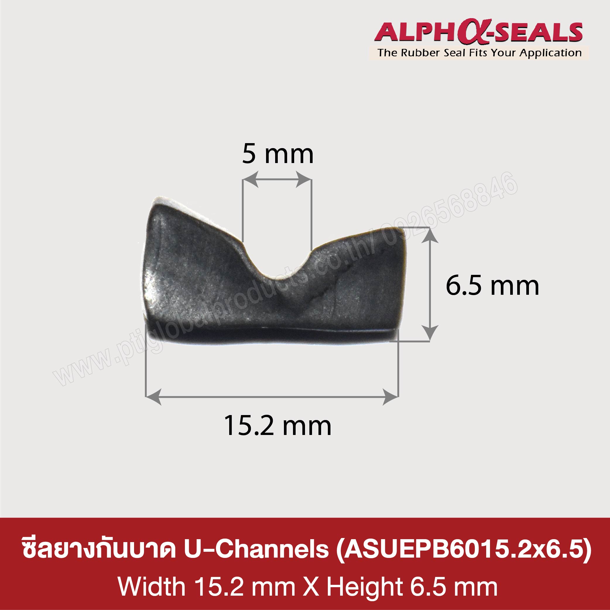 U-Channels Rubber Seal, 15.2x6.5 mm