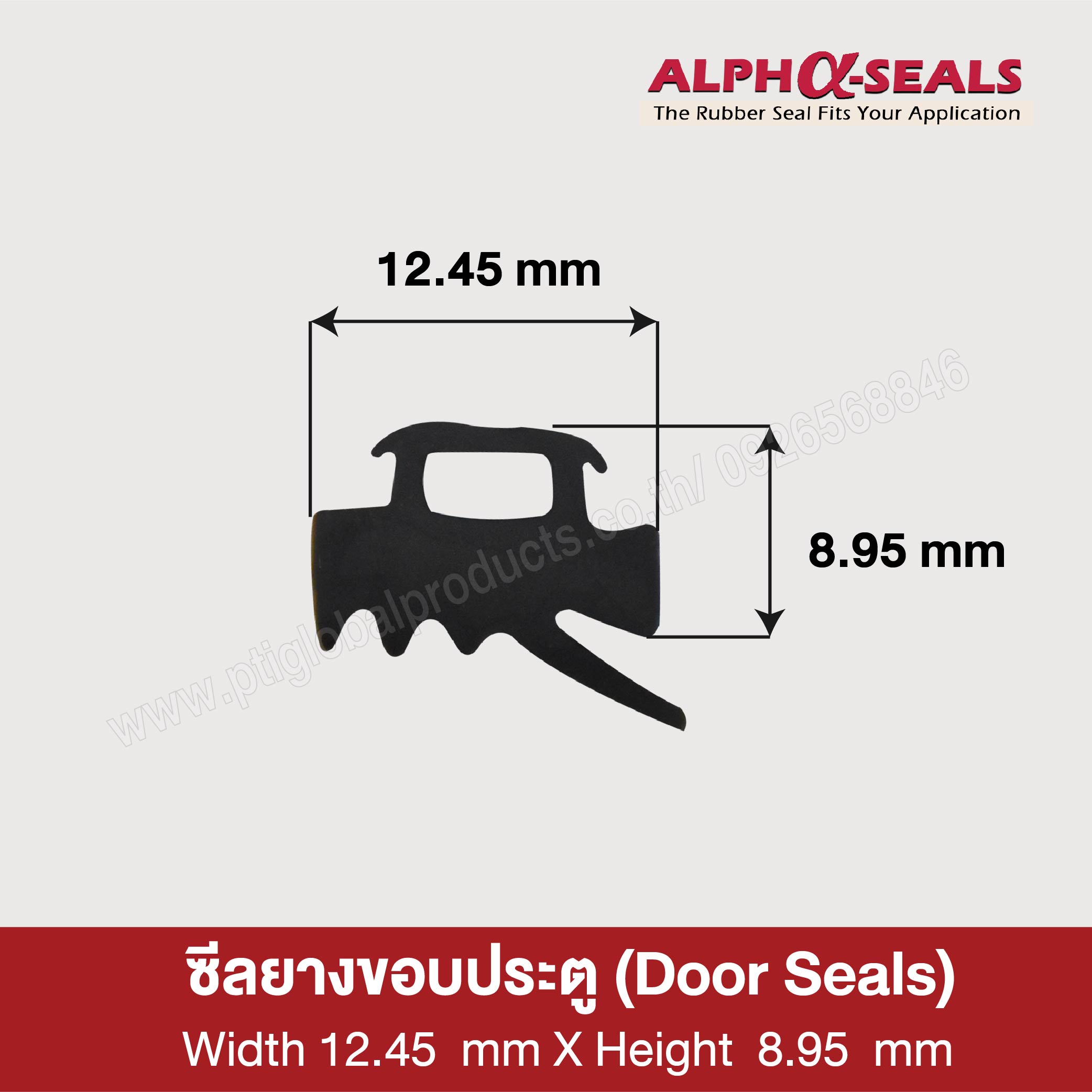 Door seal rubber seal  W.12.45 X H.8.95 mm. 