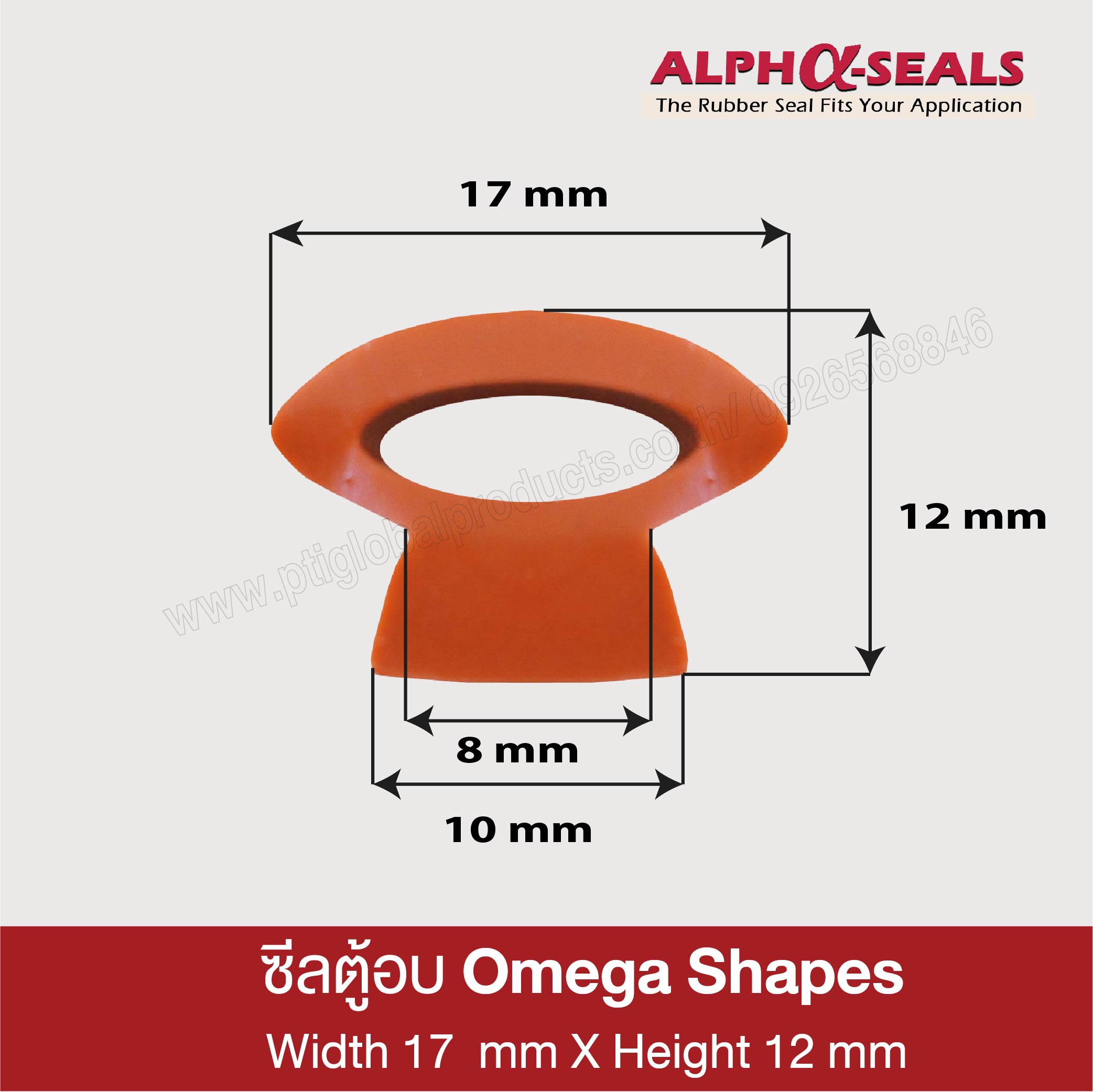 ซีลยางตู้อบ Omega Shapes รุ่น QH171203RO