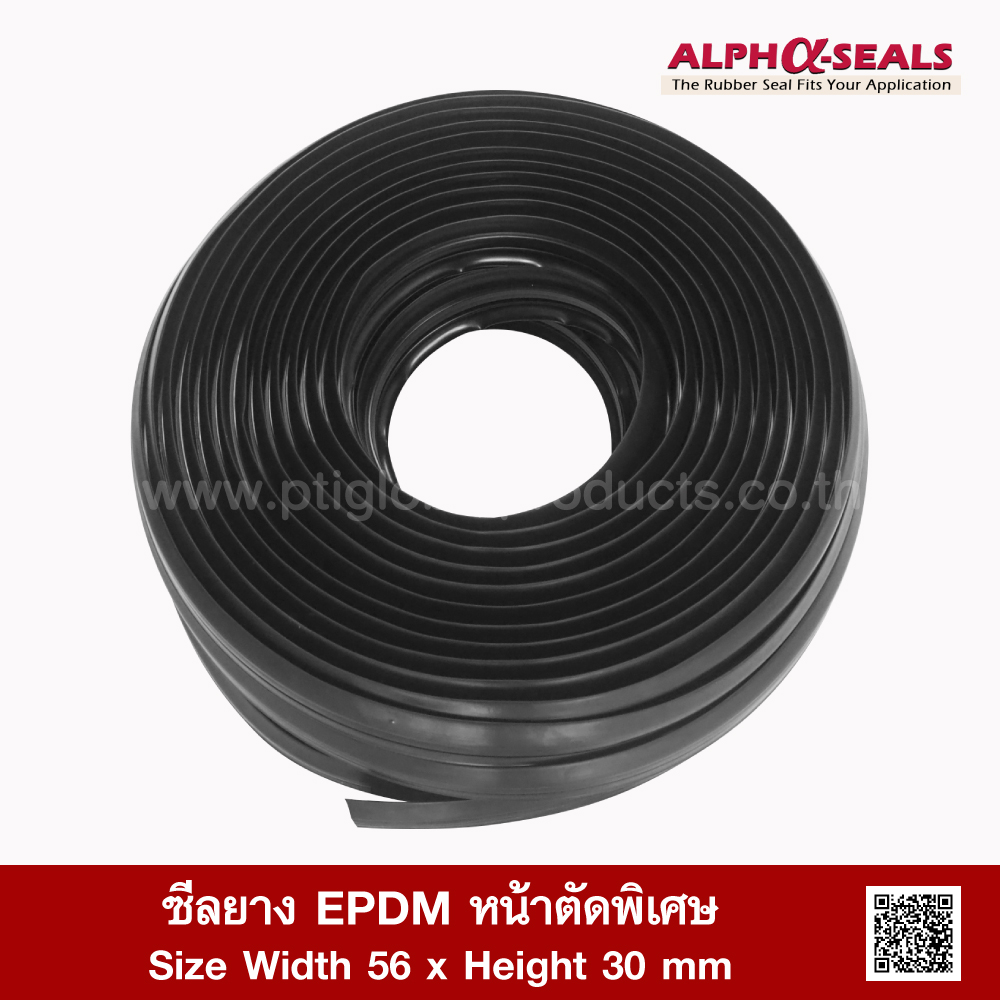 EPDM Rubber Seals Special Profile 56 x 30mm ptiglobalproducts