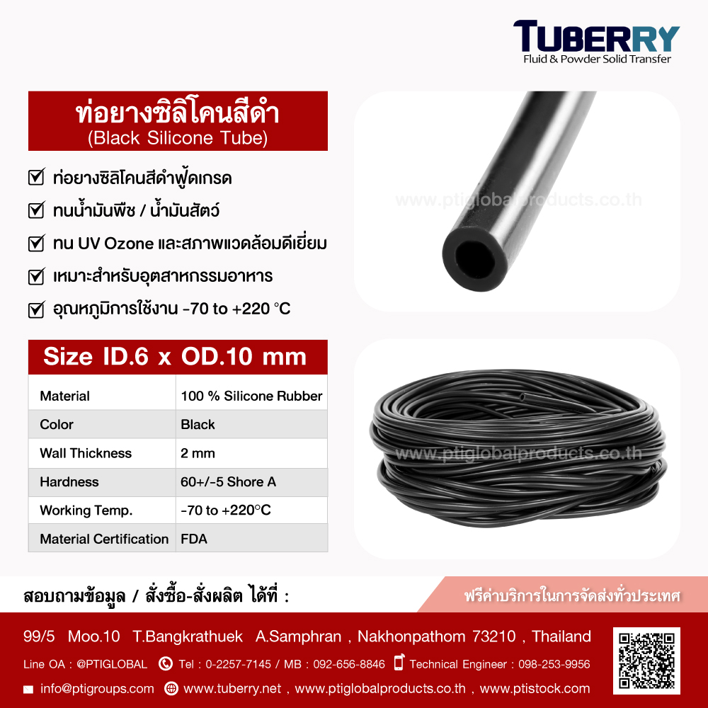 Black Silicone Tube Id X Od Mm Ptiglobalproducts