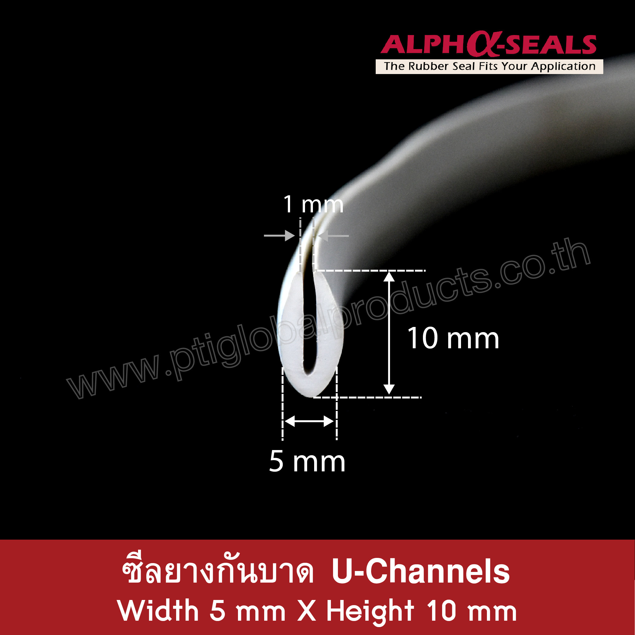 ซีลยางU-Channels NBR สีขาว10x5 mm