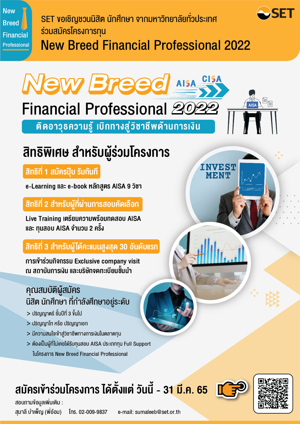 New Breed Financial Professional 2022
