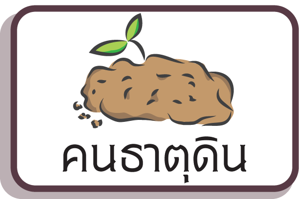 อาหารคือยาบำรุง - Huachiewtcm