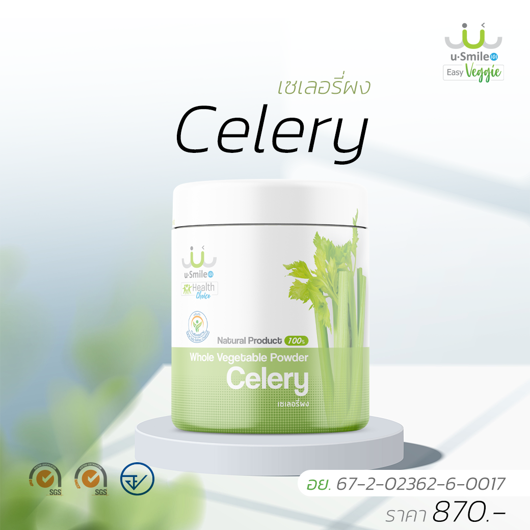 Celery (เซเลอรีผง)