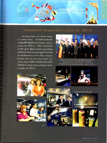 Gold Society Magazine ฉบับที่ 66 ประจำเดือนเมษายน 2015 รายงานข่าว L.S. Jewelry Group ในงาน Bangkok & Jewelry Fair ครั้งที่ 55