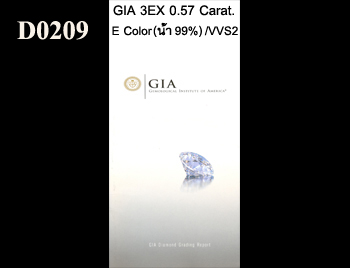 GIA 3EX 0.57 Carat