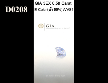 GIA 3EX 0.58 Carat