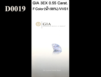 GIA 3EX 0.55 Carat