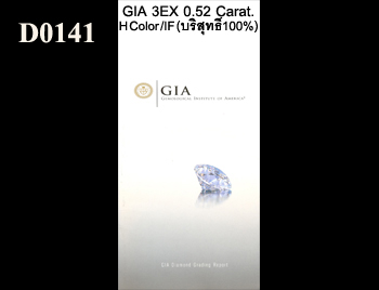 GIA 3EX 0.52 Carat