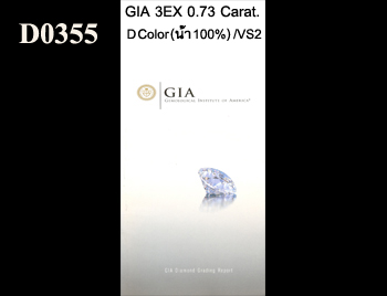 GIA 3EX 0.73 Carat