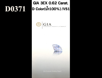 GIA 3EX 0.62 Carat