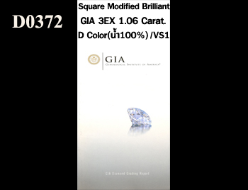 Square Brilliant  GIA EX 1.06 Carat