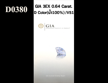GIA 3EX 0.64 Carat