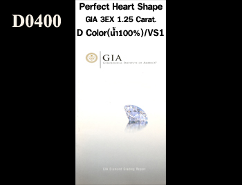Perfect Heart Shape GIA 3EX  1.25 Carat