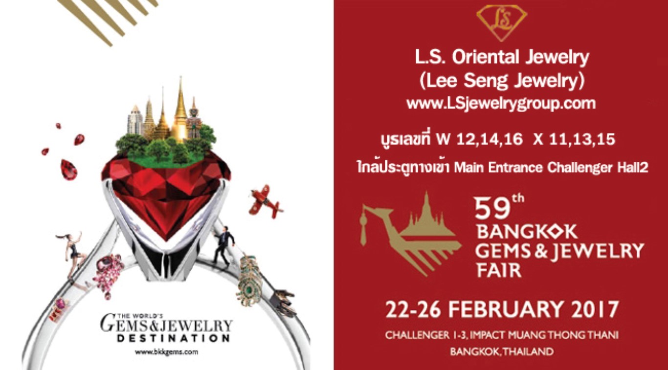 Lee Seng Jewelry (L.S. Oriental Jewelry , L.S. Jewelry Group) เข้าร่วมจัดงานแสดงเพชร และอัญมณีที่ใหญ่ที่สุด Bangkok Gems & Jewelry Fair ครั้งที่ 59(copy)